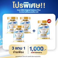 DrdHerb plus Goat Milk original calcium plus นมแพะผง ชงดื่ม นมแพะแท้ แคลเซียม พลัส