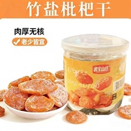Dried Loquat Dried Loquat Dried Bamboo Salt Dried Loquat Seedless Original Bamboo Salt Candied Fruit