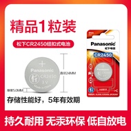 แบตเตอรี่แบบปุ่ม Panasonic CR2450 3V สำหรับ BMW 5 Series 7 Series X1 X5 528I 530 Ford Edge New Crown