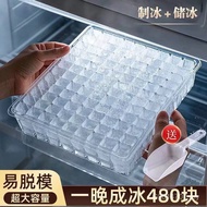Ice Tray High-value Ice Cube Ice Mold Storage Homemade Household Creative Refrigerator Commercial wi