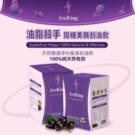 [現貨](特價) 英國FeelFing Detox Beauty Drink 14包盒 天然排毒煥顏纖體飲/健康美顏刮油飲 正品保證 減肥落磅神器