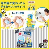 🇯🇵日本Muse自動感應洗手泡泡機 + 抗菌消毒皂液250ml ⚡(迷理乒團限定版套裝)