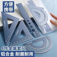 彬语（BINYU）金属套尺测量绘图四件套尺子中小学生三角板量角器考试直尺套装 1套 尺4把【颜色随机】