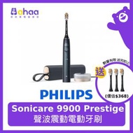 HX9996/12 Sonicare 9900 Prestige 電動牙刷 (午夜藍) (附旅行收藏盒)