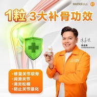Moflex Plus The All in One Joint Solution 神农氏升级版补骨天王 30粒