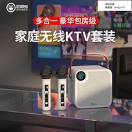 三年保固麥克風 家庭ktv無線麥克風電視k歌神器家用唱歌話筒音響壹體手機全民天籟演講教學廣場舞藍牙音箱專業設備套裝