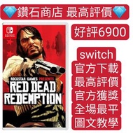 Carousell 唯一合法商店❗碧血狂殺 荒野大鏢客 Red Dead Redemption switch game Eshop Nintendo 下載