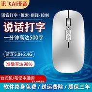 【spot goods】IFLYTEK AI Bluetooth dual-mode wireless mouse intelligent voice speaki Smart Speaking Typing Translation Computer Universal Mute Rechargeable 讯飞AI蓝牙双模无线鼠标智能语音说话打字翻译电脑通用静音可充电789wlq.sg 5.19