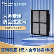 Japan Daikin Silent Oxygen Maker Special Accessories Oxygen Maker Anti-dust Filter!
