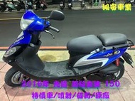 鴻安車業＊二手/中古機車  光陽  超級金牌 150【2016年/特價車/噴射/碟剎/原廠】分期0頭0保/當日交車