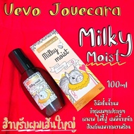 🔥ของแท้พร้อมส่ง🔥Demi Uevo​ Jouecara​ Milky SmoothMilky moist ผลิตภัณฑ์​บำรุงเส้นผมเนื้อน้ำนม​ อาหารผ