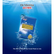 Dr Morita Hyaluronic Acid Moisturizing & Repairing Essence Mask 5S