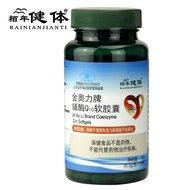 Coenzyme q10 Blue Hat Health Food q10 Soft Capsule Coenzyme q10 High Content (New Old Version Random
