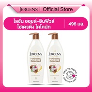 [แพ็คคู่] Jergens Oil-Infused Hydrating Coconut 24-Hour Moisturizer 496ml
