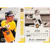 Zhan Zixian #061 Chinese Professional Baseball 2022 Player Card CITIC Brothers 2023 CPBL Brother Ele