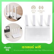 Router เราเตอร์ขยายสัญญาณ 2.4GHz 5GHz WiFi 3000 Mbps 4 เสาอากาศ