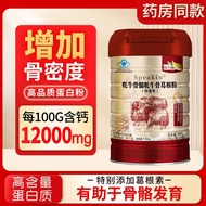 Yak Bone Marrow Protein Powder Middle-Aged Elderly Calcium Supplement Increases Bone Density Strong 