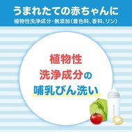 Pigeon Baby Bottle Wash - Baby Bottle Cleaner【Direct from Japan】