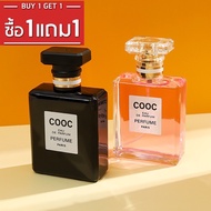 ซื้อ1แถม1ฟรี!!! สินค้าพร้อมจัดส่ง เพิ่มลงรายการที่ชอบได้เลยค่ะน้ำหอม COOC COCOSILIYA EAU DE PARFUM น้ำหอมแฟชั่น（ 50MLX50