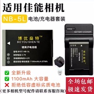 Suitable for Canon SD700is SD790is SD800is SD850is Camera Battery+Charger NB5L