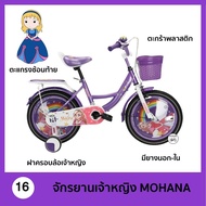 จักรยานเด็ก ผู้หญิง 16 นิ้ว Princess Diana พร้อมฝาครอบล้อลายเจ้าหญิง/เฟรมเหล็ก แข็งแรง/ ตะกร้าสี /เบาะซ้อนท้าย เหมาะกับเด็ก 4-7 ขวบ