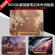 【可開發票】筆電貼膜 ROG華碩G750電腦G75 G751貼膜外殼GFX71保護G752機身GFX72貼紙