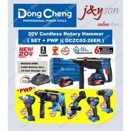 🔥11.11🔥 [ FULL / PWP ] Dongcheng DCZC02-28H2K 20V Cordless Brushless Rotary Hammer (3.5J) 6.0Ah batt