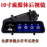 33cm Streaming Media HD Night Vision Driving Recorder Night Vision Reversing Video Carpy Electronic 