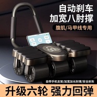 Abdominal Wheel Automatic Rebound2025New Elbow Support Four-Wheel Abdominal Wheel Home Sports Fitnes