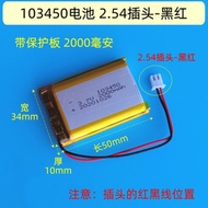 Xiaogu Xiaoya Intelligent Robot Polymer Lithium Battery103450Story Machine 3.7 V2000mAh Battery