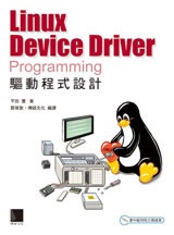 Linux Device Driver Programming 驅動程式設計