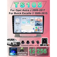 REAKOSOUND Car Radio: 9, "2 DIN, 12GB / 256GB