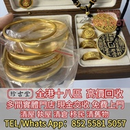 手鈪 頸鏈 足鍊 戒指 耳環 金鏈 手鏈 黃金貔貅手鏈 黃金竹節手鏈 周生生 周大福 周六福 Just Gold 中國黃金 TSL謝瑞麟 金至尊 景福珠寶 老鳳祥