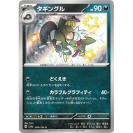 Grafaiai S 298/190 [SV4a] Shiny Treasure ex Pokemon Card Game TCG Single Card Japanese [Direct from 