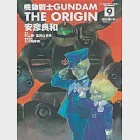 機動戰士GUNDAM THE ORIGIN(9) 作者：安彥良和