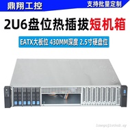 2U6 Disc Hot Swap Server Chassis 430 Deep Short Chassis EATX Large Plate 8cm Edge Computer