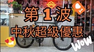 ✨️ tern Surge mbike (只限綠色)mbike 中秋超級優惠價！第1波 😉🥂