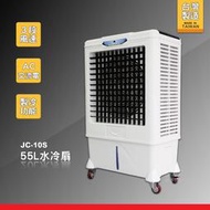 台灣製造 水冷扇 JC-10S 大型水冷扇 工業用水冷扇 涼夏扇 涼風扇 水冷風扇 工業用涼風扇 大型風扇 移動式水冷扇