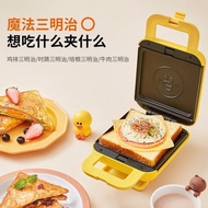 S-T💙Jiuyang（Joyoung）ToasterLINEBreakfast Machine Sandwich Machine Household Small Waffle Timing Multi-Function Toaster G