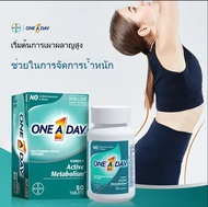 【จัดส่งที่รวดเร็ว】Bayer One A Day Womens Active Metabolism Multivitamin วิตามินเผาผลาญที่ใช้งานสำหรั