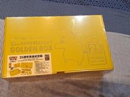 澤口大斯 寶可夢TCG 25週年黃金紀念箱 豪華箱 25週年頂級收藏箱