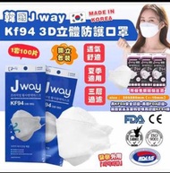 現貨🌟 韓國🇰🇷J way KF94 三層過濾 3D立體防護口罩(100個)