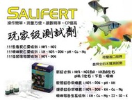 蝦兵蟹將【荷蘭 Salifert-沙利法】Boron 硼(B)測試劑【一組】超推薦！玩家級測試劑