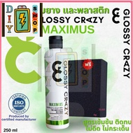 [🚨🚨ส่งด่วนในไทย🚨🚨]glossy crazy maximus เจลเคลือบยางรถและพลาสติก