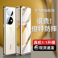 Huawei Double Side Tempered Glass Magnetic Mobile Phone Case Cover华为P50Pro新款手机壳双面玻璃P50镜头全包金属磁吸式防摔保护套