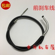 Suitable for Construction Yamaha Curved Beam Car JYM110 2 U8 F8 E8 I8 i8 Front Brake Line fuyiye.ph2