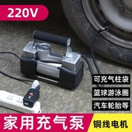 家用充氣泵220v汽車輪胎電動打氣筒籃球氣柱袋充氣機氣泡柱打氣泵