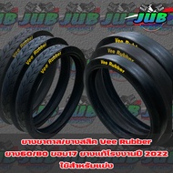 ยางนอกลาย ซาตาน / ยางสลิค  Vee Rubber ยางแท้จากโรงงาน มีขนาด 60/75, 60/80 ขอบ17 และ 2.50 ขอบ 18  ยาง