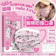 【銀康生醫】成人醫療防護口罩  (Hello Kitty X Yosistamp)
