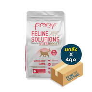 (ยกลัง) Pramy Feline Solutions (1kg/2.3kgX4) อาหารแมวสูตรเฉพาะทาง พร้อมคัดสรรวัตถุดิบคุณภาพสูง